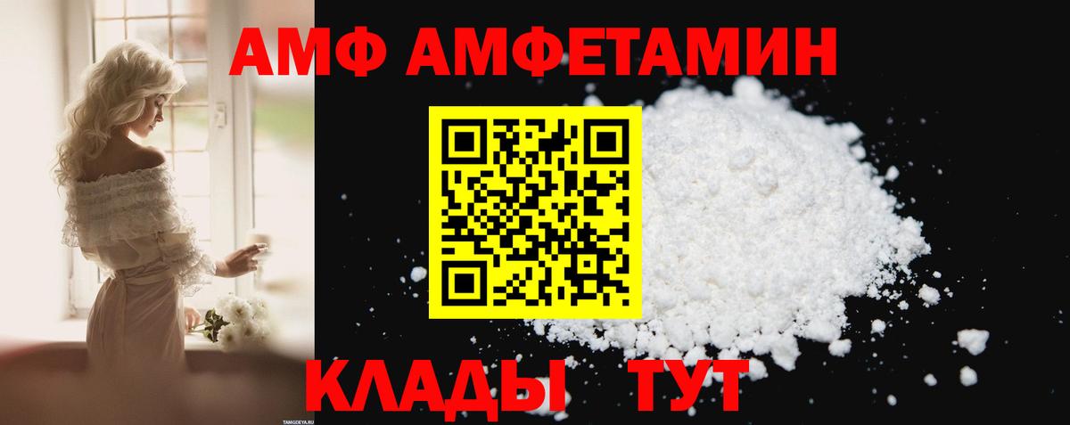 Воронеж  Амфетамин  Amphetamine  Вход с VPN  АМФ Premium 
