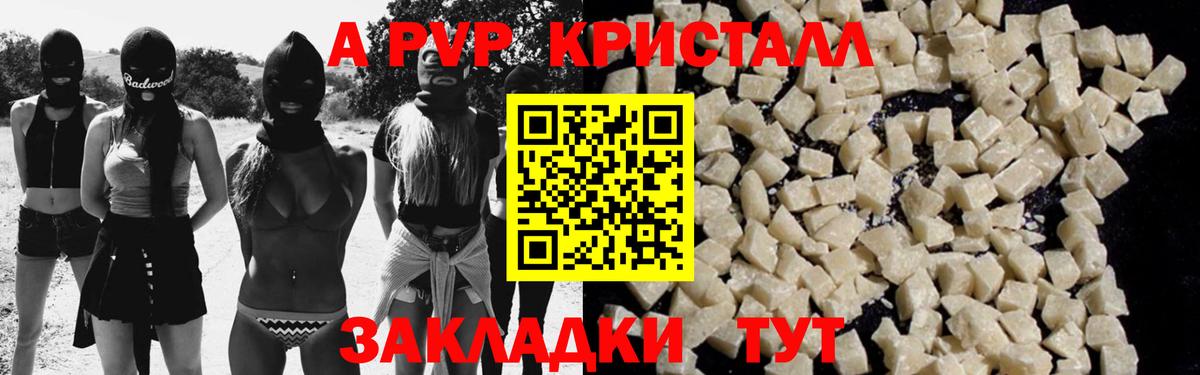 A PVP  Вход с VPN  Воронеж  Alfa_PVP мука  A PVP Соль 