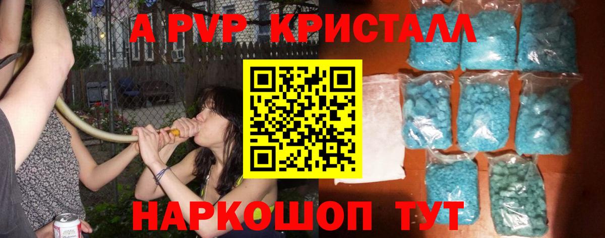 Alpha PVP СК Воронеж