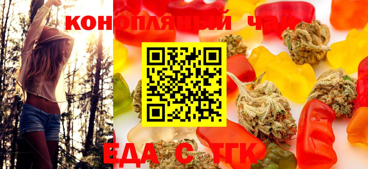 Воронеж  Еда ТГК марихуана  Вход с VPN 