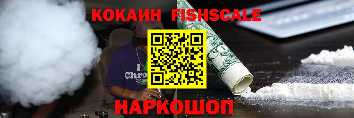 Cocaine Columbia  Cocaine Колумбийский  Вход с VPN  магазин продажи   Воронеж  КОКАИН 