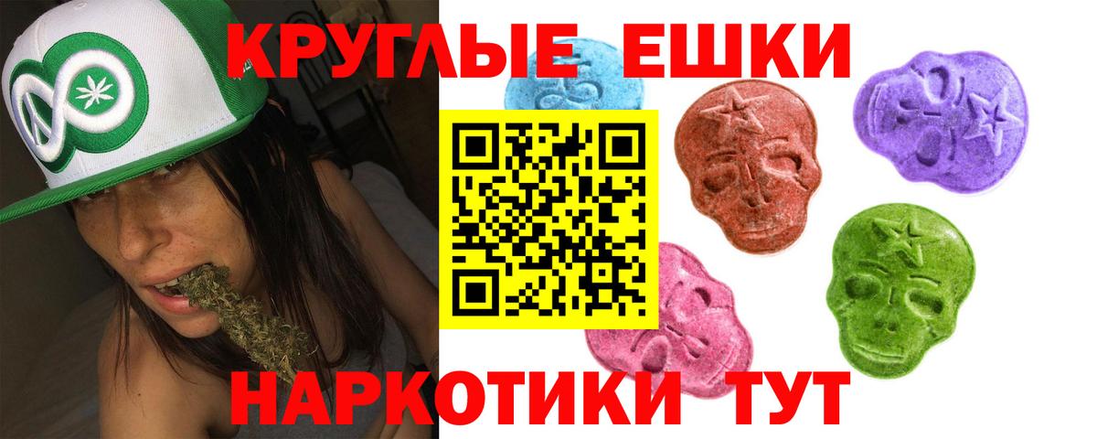 ЭКСТАЗИ диски Воронеж