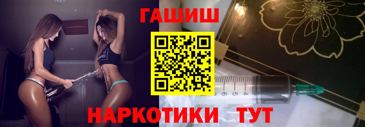 ГАШ  ГАШИШ Premium  Вход с VPN  Гашиш Ice-O-Lator  Воронеж 