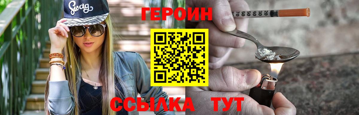 ГЕРОИН Афган  Вход с VPN  ГЕРОИН  Воронеж 