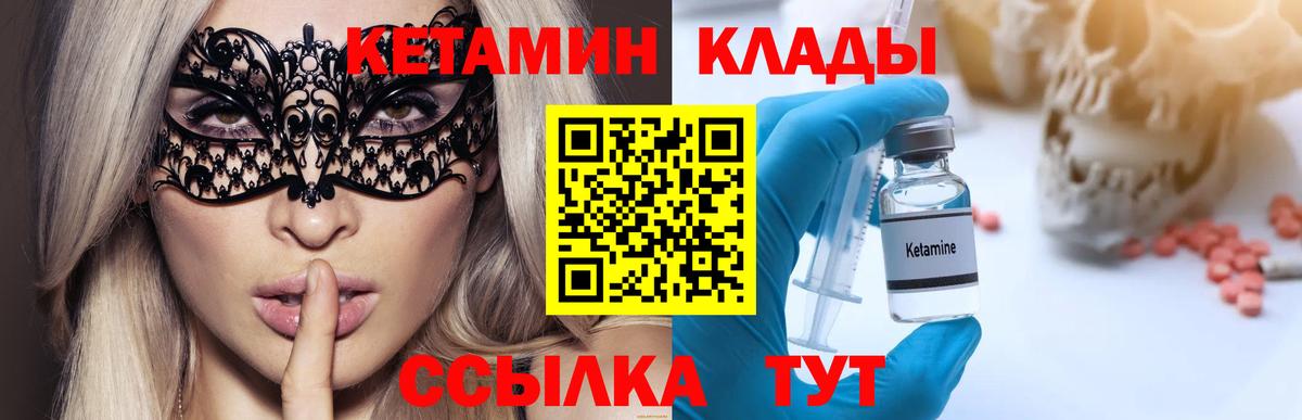 КЕТАМИН VHQ  Вход с VPN  КЕТАМИН VHQ  Воронеж 