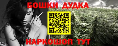 марихуана Малгобек
