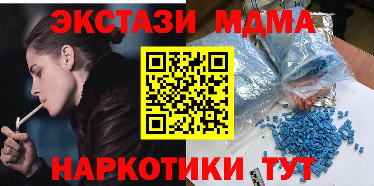 МДМА VHQ  МДМА VHQ  MDMA  Воронеж  Вход с VPN 