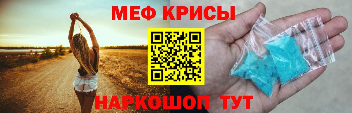 Меф мука Воронеж