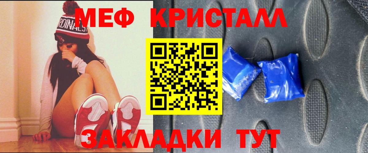 Мефедрон 4 MMC  Вход с VPN  Воронеж  Меф мука 