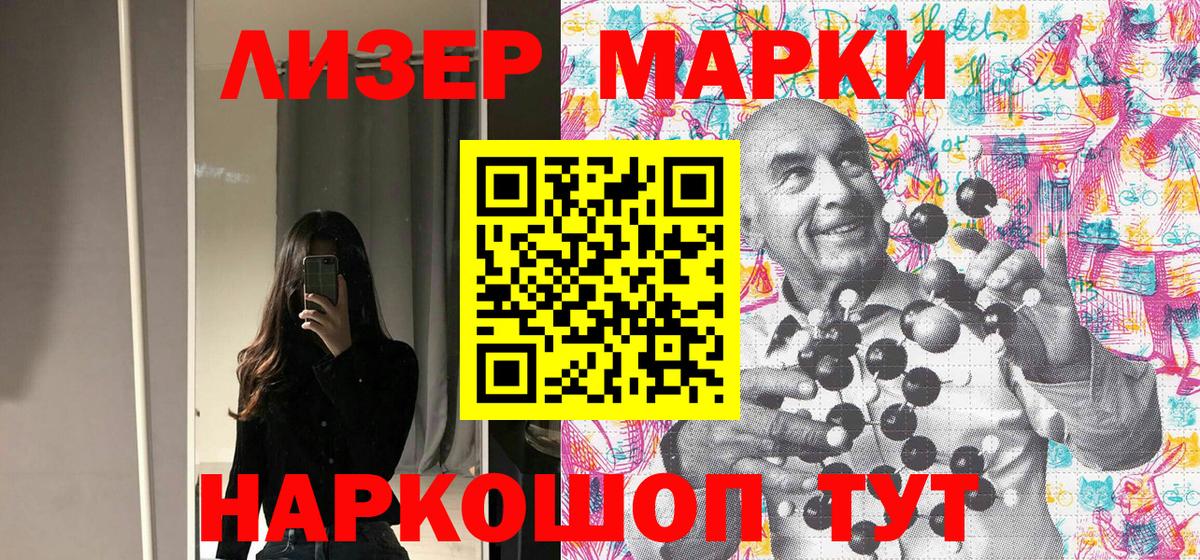 Марки NBOMe  Марки 25I-NBOMe 1,8мг  Вход с VPN  Марки 25I-NBOMe 1,8мг  Воронеж 